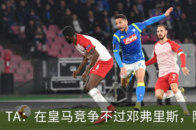 TA：在皇马竞争不过邓弗里斯，阿诺德在英格兰队需用表现争取信任